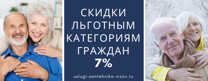 Скидки льготным гражданам Филевский парк