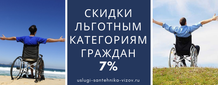Скидки льготным гражданам в Колычево
