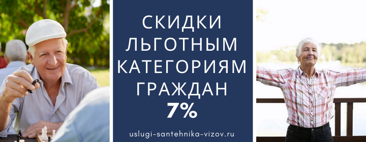 Скидки льготным гражданам Кошелёво