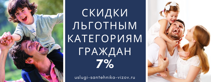 Скидки льготным гражданам Лужники
