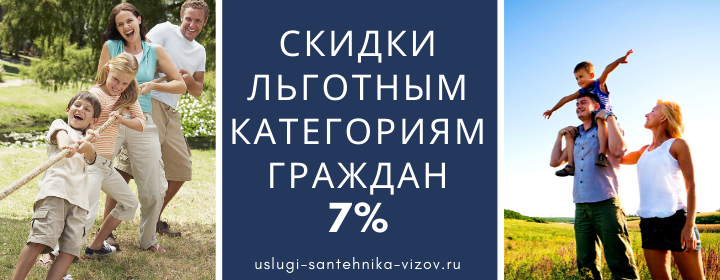 Скидки льготным гражданам в Малино