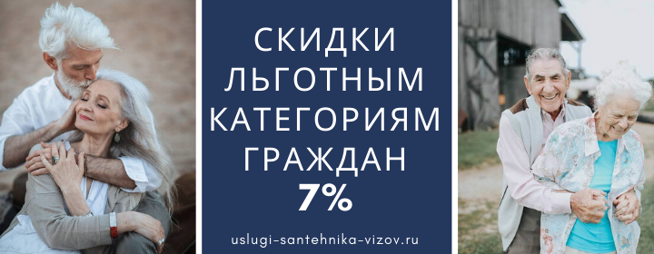 Скидки льготным гражданам на Чистых Прудах