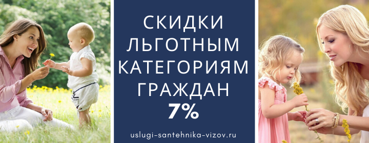 Скидки льготным гражданам на Чкаловской
