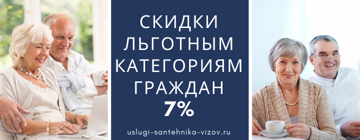 Скидки льготным гражданам на ЦСКА