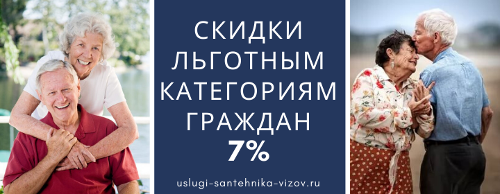 Скидки льготным гражданам на Цветном Бульваре
