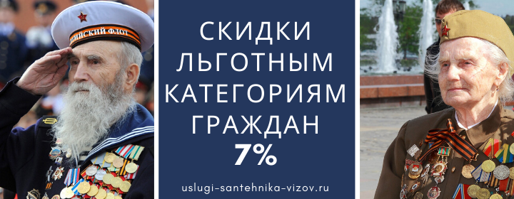 Скидки льготным гражданам на Дубровке