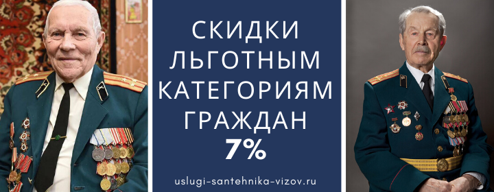 Скидки льготным гражданам на Каширской