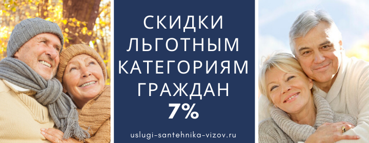 Скидки льготным гражданам на Кожуховской