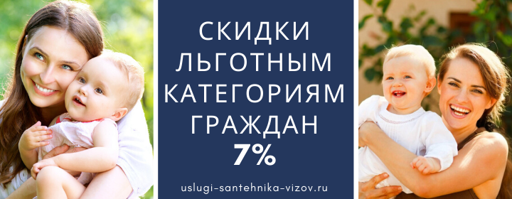Скидки льготным гражданам на Кунцевской