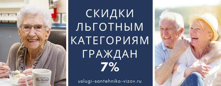Скидки льготным гражданам на Курской