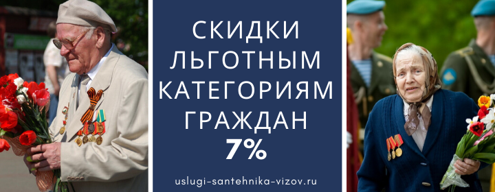 Скидки льготным гражданам на Кутузовской