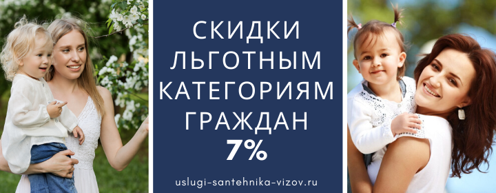 Скидки льготным гражданам на Лубянке