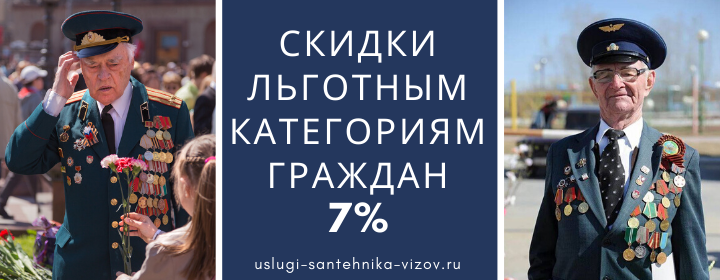 Скидки льготным гражданам на Маяковской
