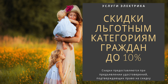 Скидки льготным гражданам на Нагатинской