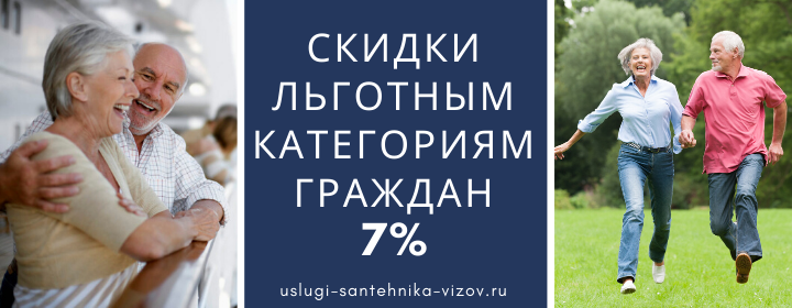 Скидки льготным гражданам на Пионерской