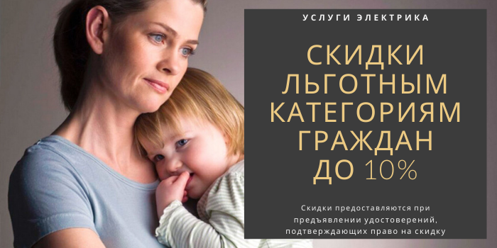 Скидки льготным гражданам на Пражской
