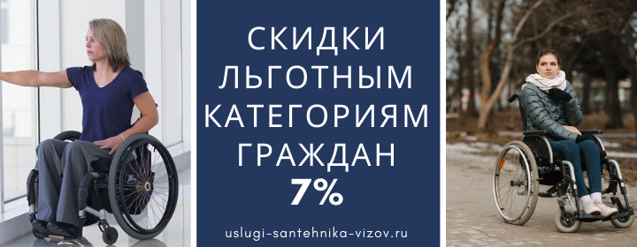 Скидки льготным гражданам на Семеновской