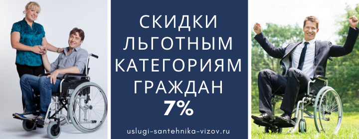 Скидки льготным гражданам на Севастопольской