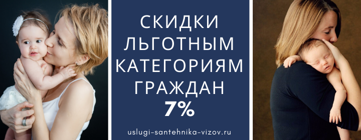 Скидки льготным гражданам на Соколе