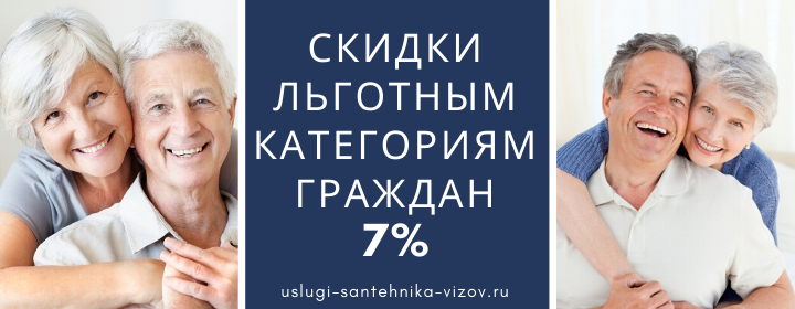 Скидки льготных гражданах на Сухаревской