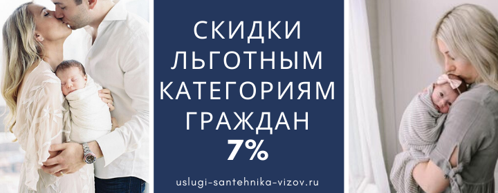 Скидки льготным гражданам на Тимирязевской