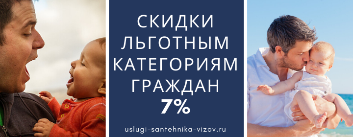 Скидки льготным гражданам на Третьяковской