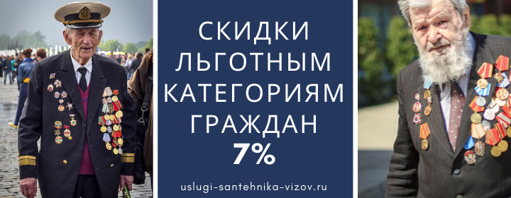 Скидки льготным гражданам на Тургеневской