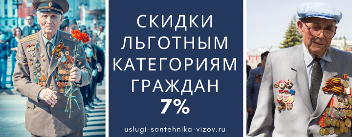Скидки льготным гражданам на Тушинской