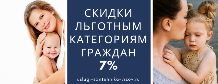 Скидки льготным гражданам на Тверской