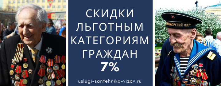 Скидки льготным гражданам на Улице Горчакова