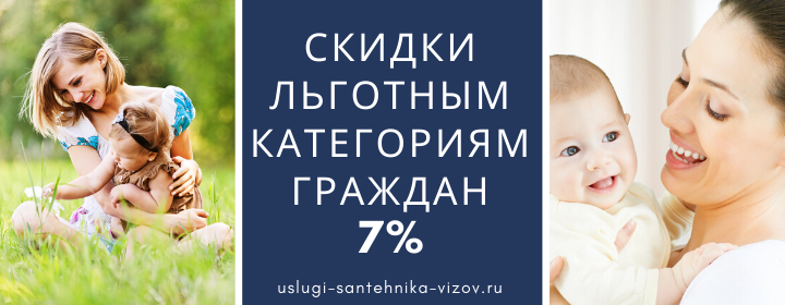 Скидки льготным гражданам на Щукинской