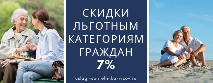 Скидки льготным гражданам Орудьево