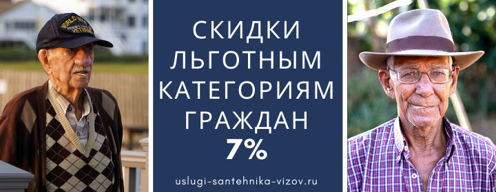 Скидки льготным гражданам Пыхтино