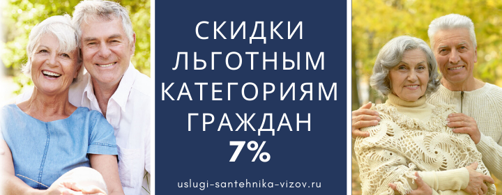 Скидки льготным гражданам в Радужном