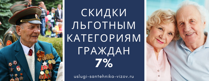 Скидки льготным гражданам в Рассказовке