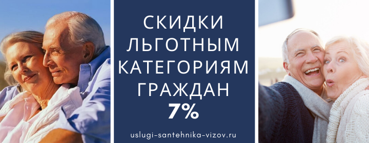 Скидки льготным гражданам Шатурторф