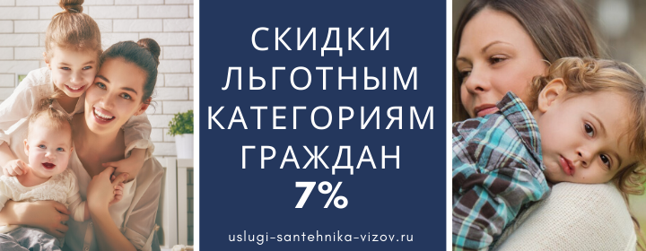 Скидки льготным гражданам в Сколково
