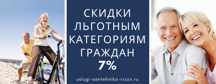 Скидки льготным гражданам в Тарутино