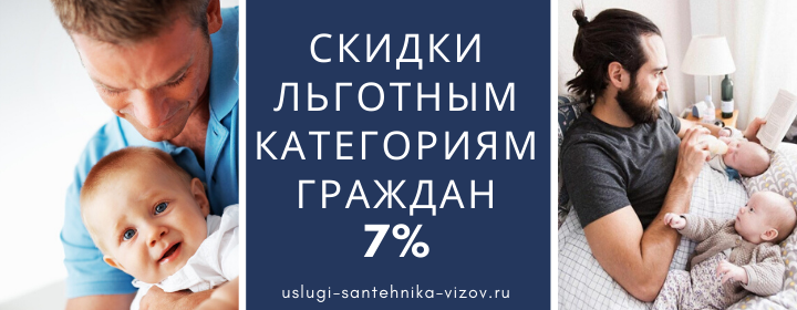 Скидки льготным гражданам Тростье