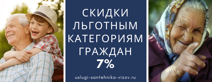 Скидки льготным гражданам Антопьево