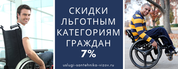 Скидки льготным гражданам в Асеньевском