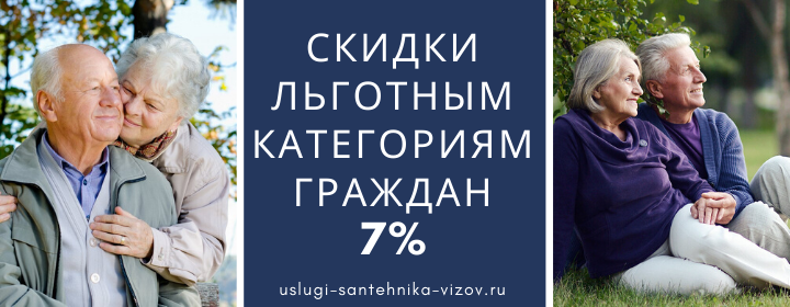 Скидки льготным гражданам в Авдеево