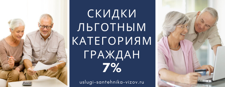 Скидки льготным гражданам в Авдотьино