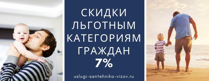 Скидки льготным гражданам в Боровске