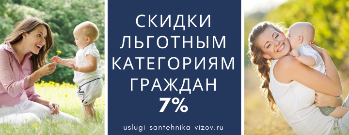 Скидки льготным гражданам Чубарово