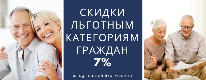 Скидки льготным гражданам в Калуге