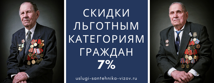 Скидки льготным гражданам в Кашире