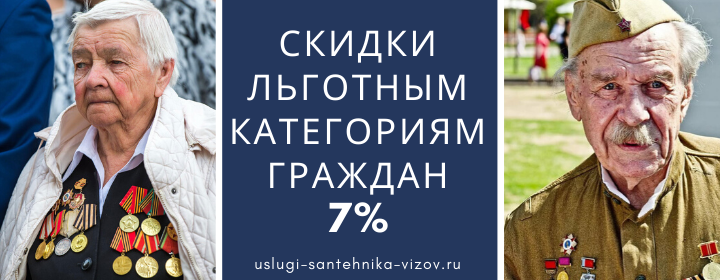 Скидки льготным граждаанм Колюбакино