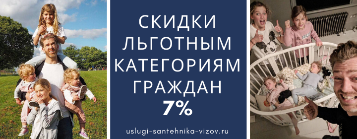 Скидки льготным гражданам в Корсаково