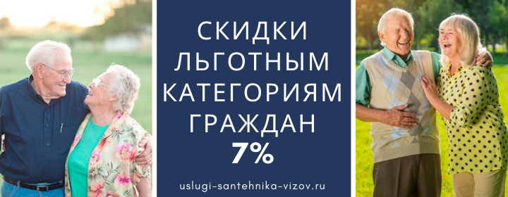 Скидки льготным гражданам Кудиново